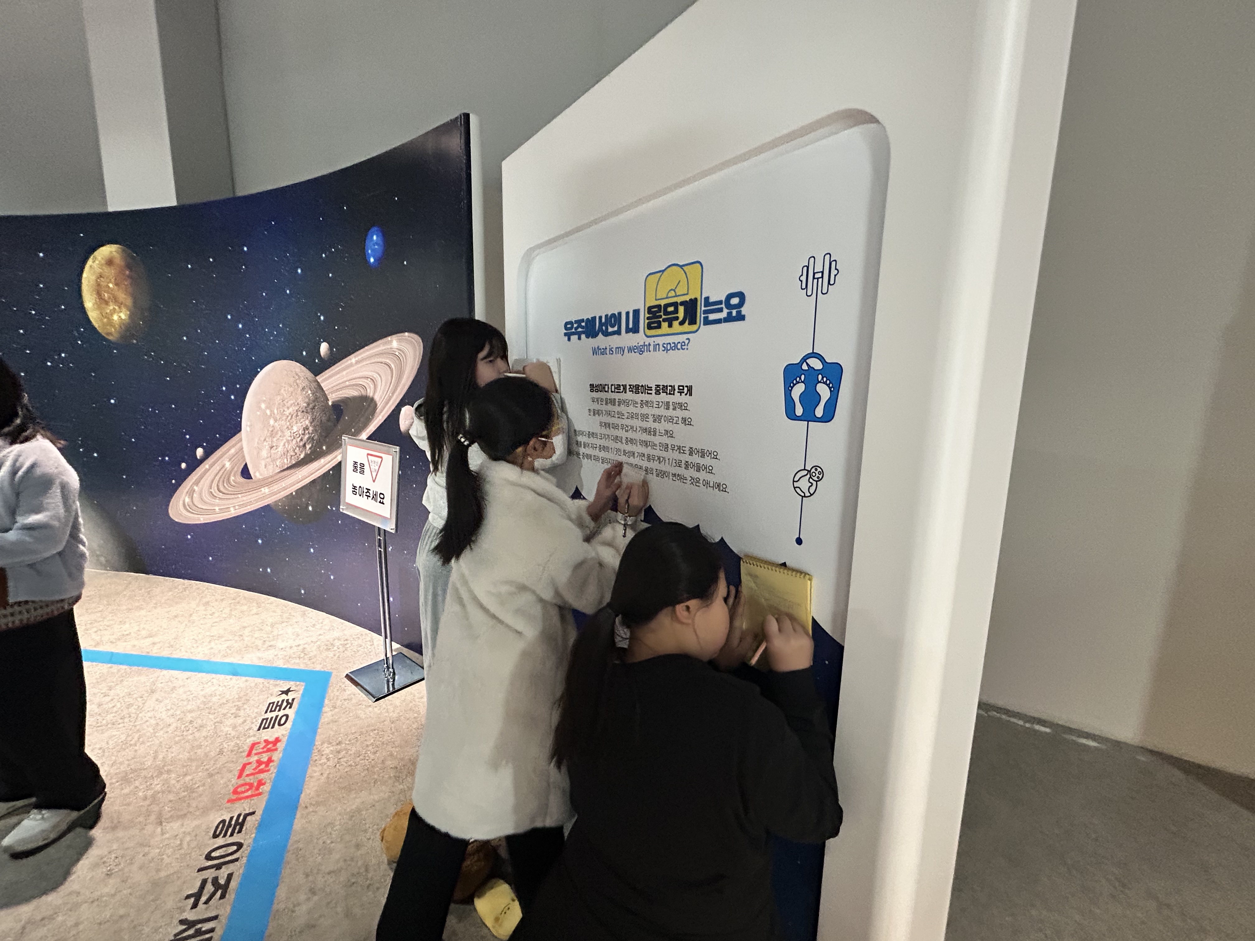 4학년 교과연계 체험학습